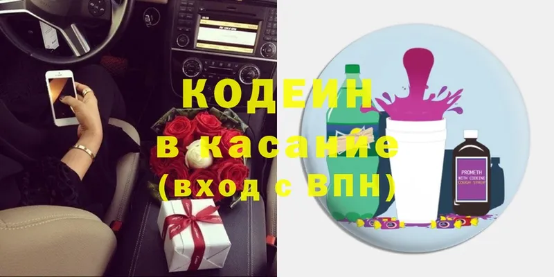 мега вход  Миллерово  Кодеиновый сироп Lean Purple Drank 